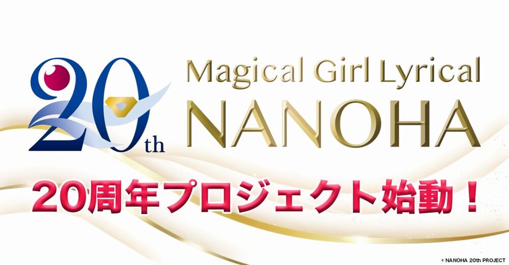 Magical Girl Lyrical Nanoha 2